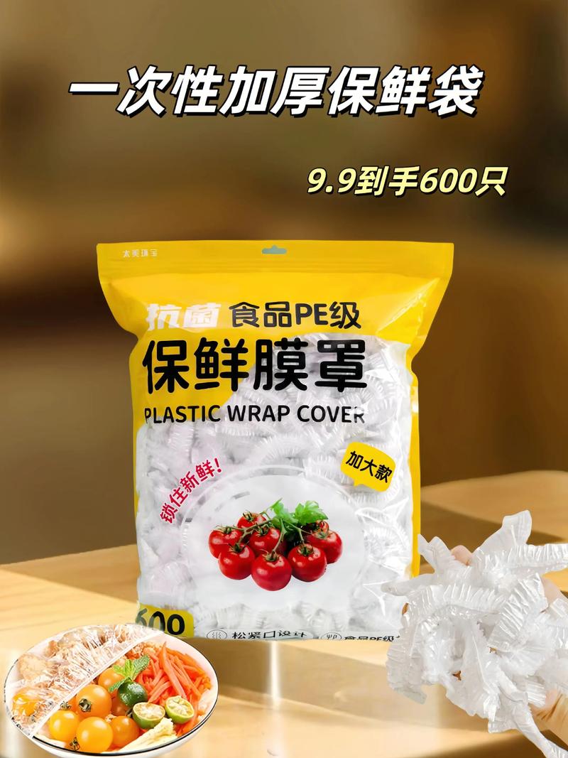 一次性保鲜膜罩 抗菌食品级材质，适配各种大小盘子的厨房好帮手