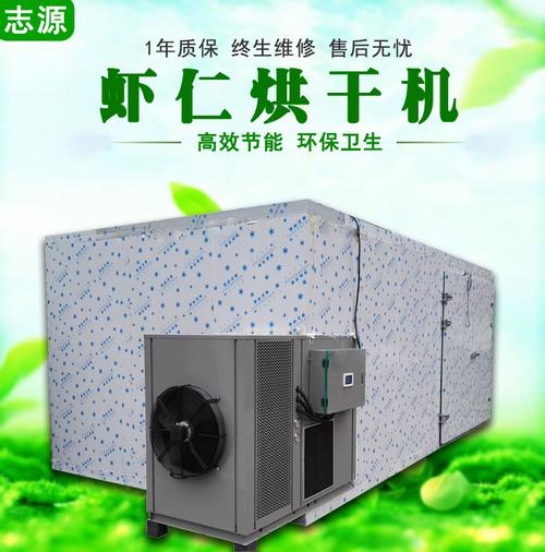 虾仁烘干机厂家价格,产品报价-