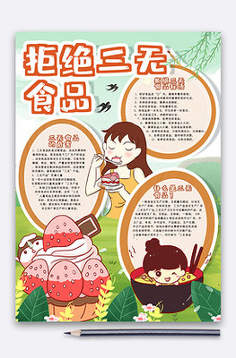 垃圾食品图片素材_垃圾食品模板下载-VIP素材